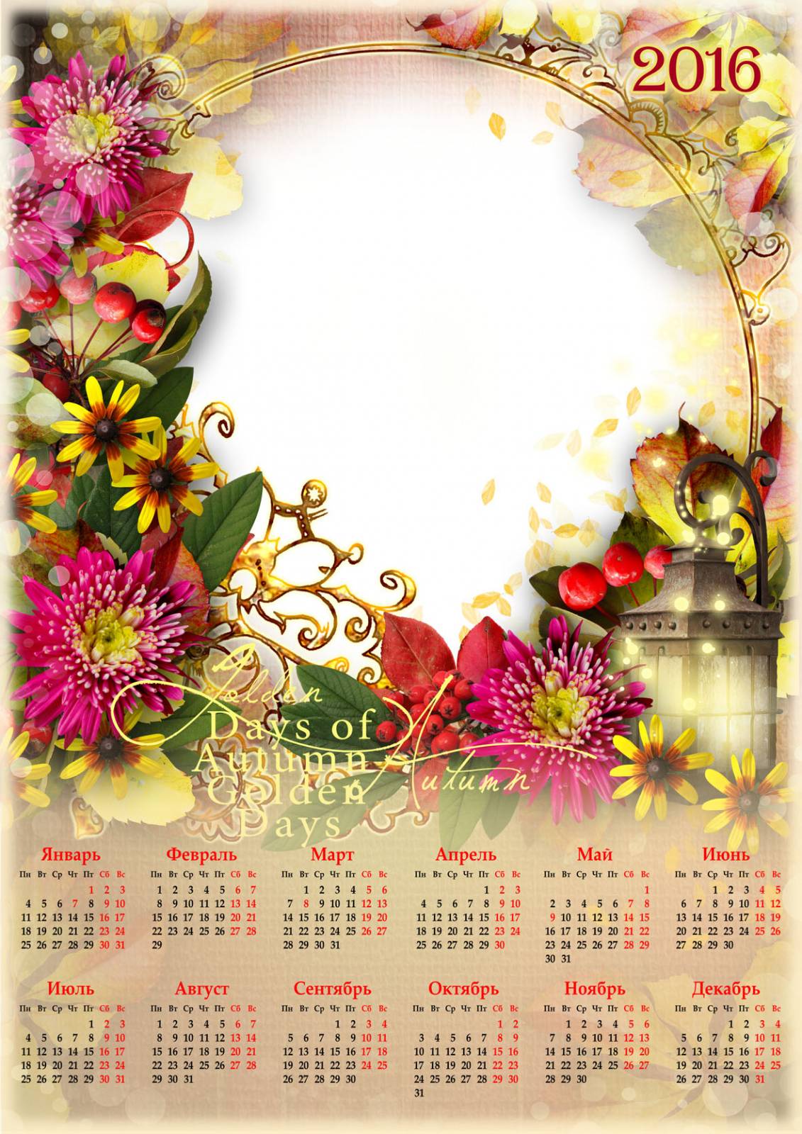 Календарь с цветами